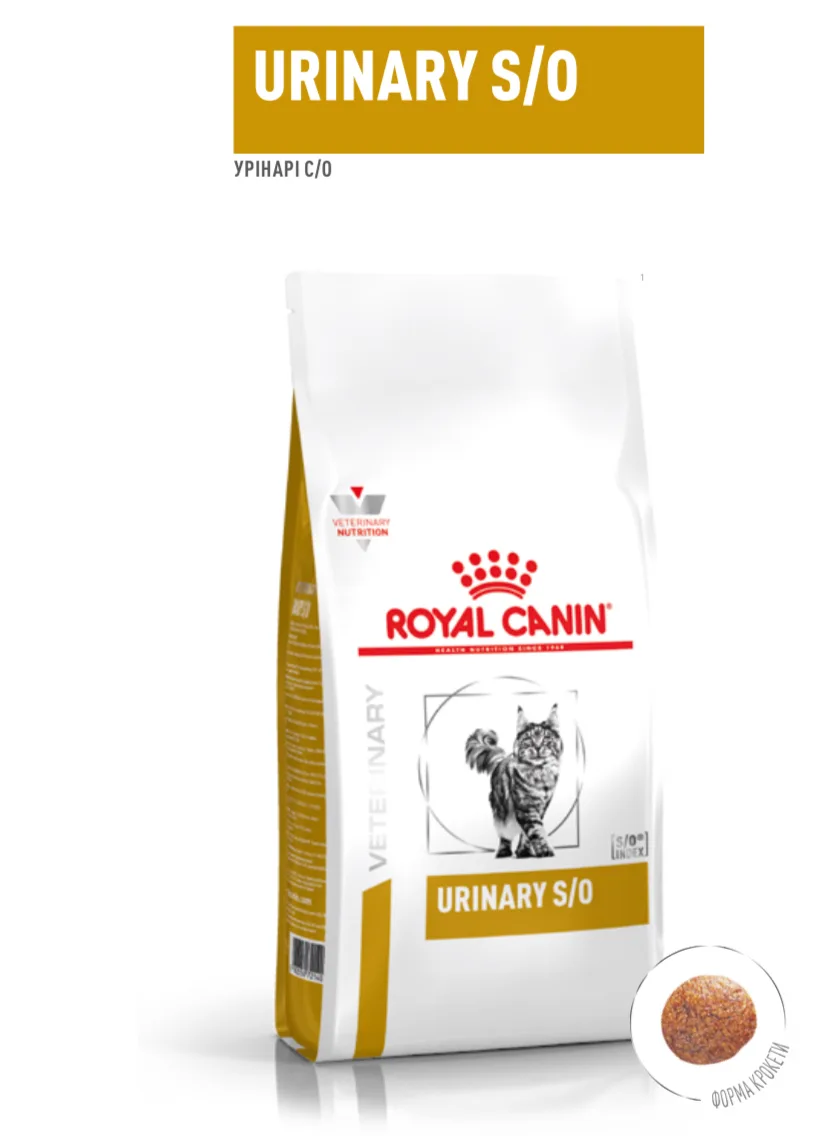 Royal Canin Urinary S/O Feline 1.5 кг (сухий)