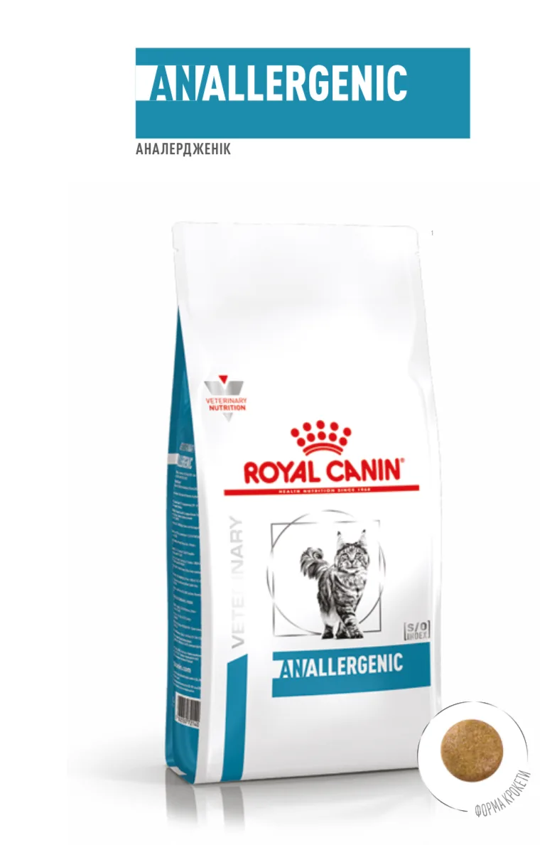 Royal Canin Anallergenic Feline 2 кг