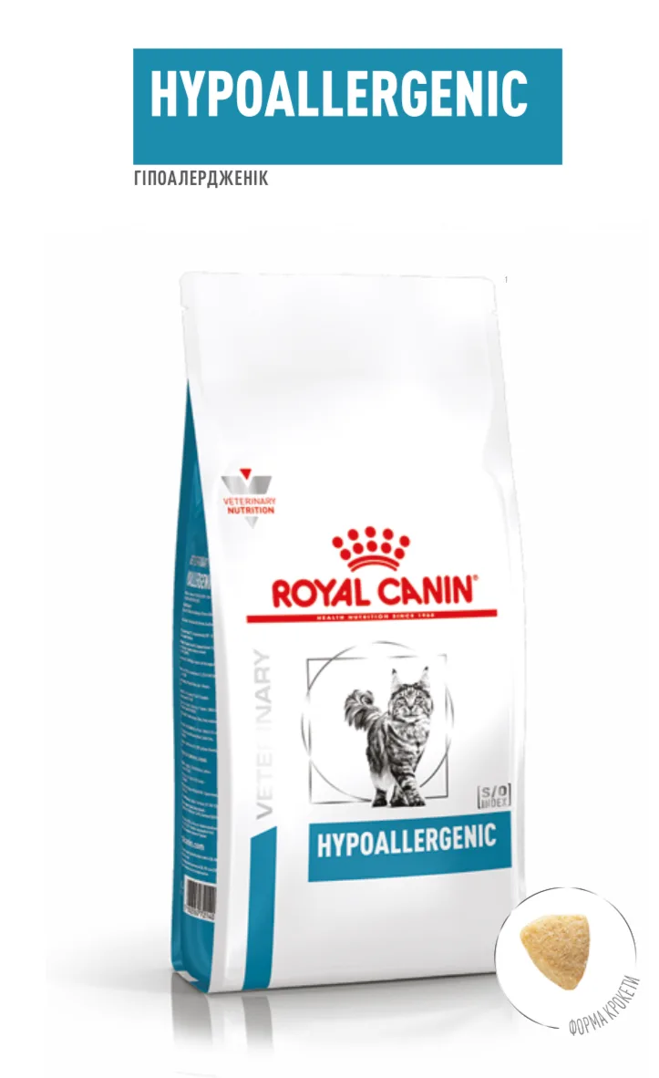 Royal Canin Hypoallergenic Feline 2.5 кг