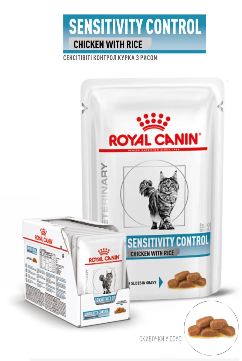 Royal Canin Sensitivity Control Feline 1.5 кг